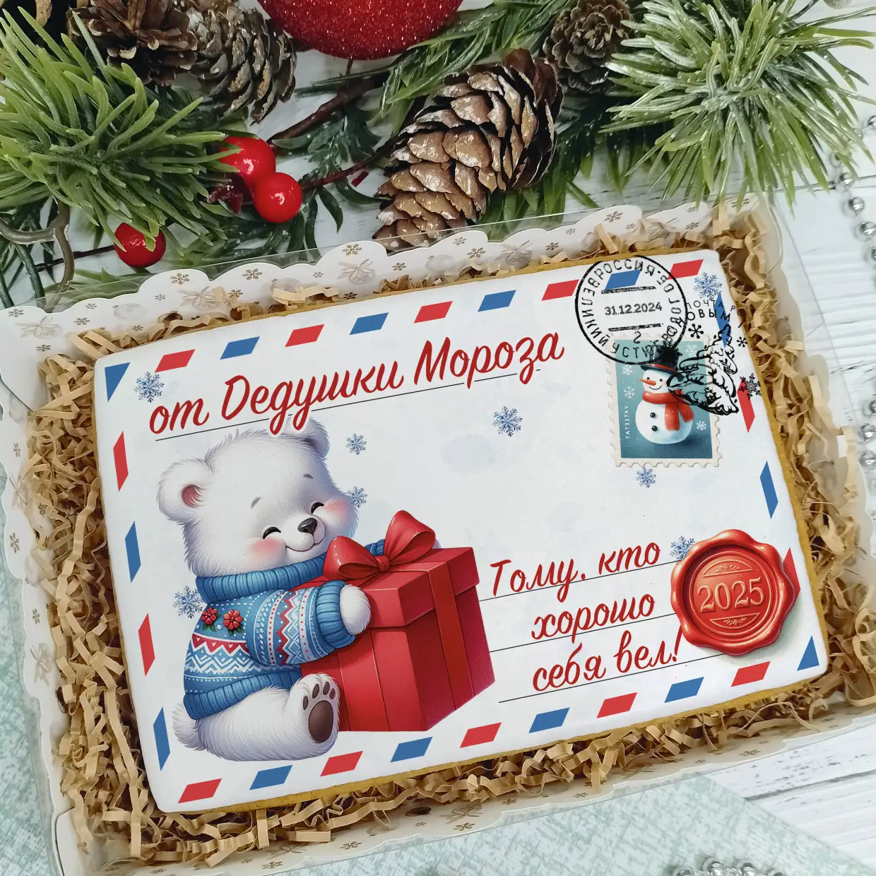 Новый Год 2025 (Письма 02)